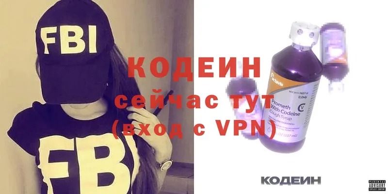 Codein Purple Drank  купить наркотик  Кулебаки 